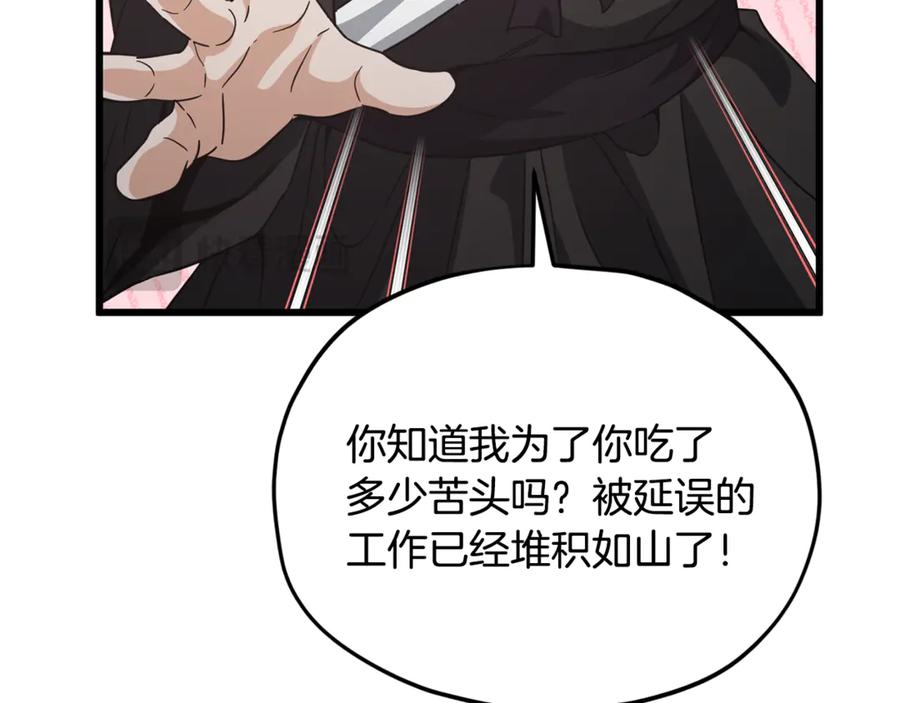 我爸太强了！ - 第202话 暗中的保护 - 第170张图