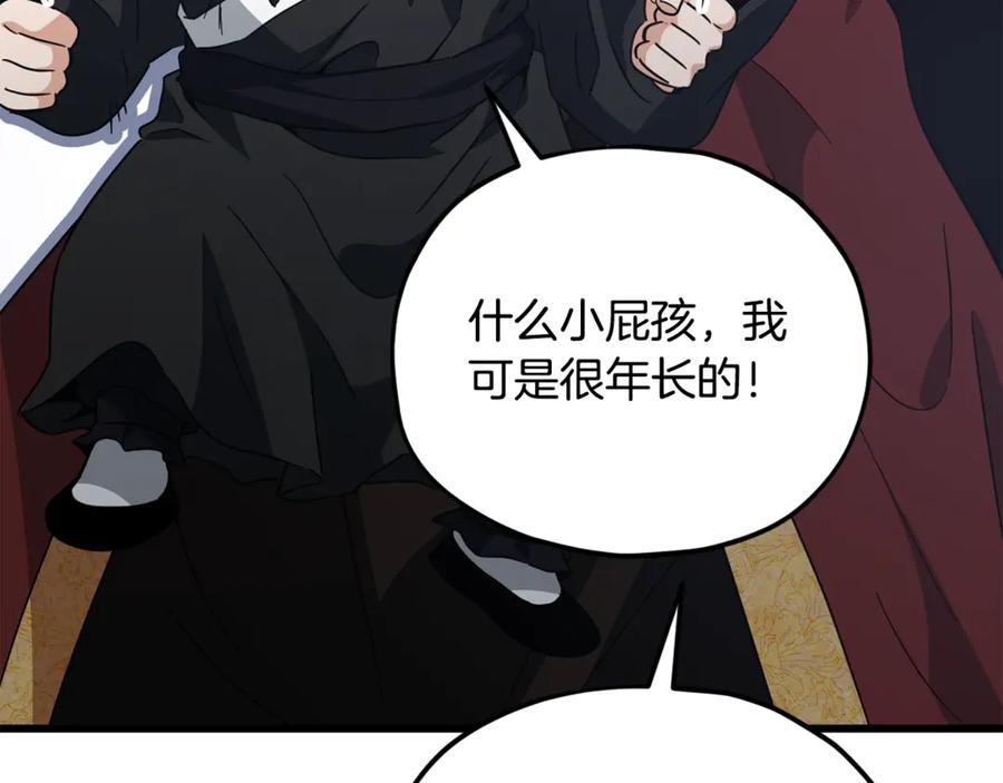 我爸太强了！ - 第202话 暗中的保护 - 第174张图