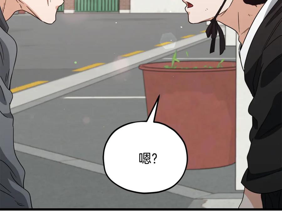 我爸太强了！ - 第202话 暗中的保护 - 第184张图