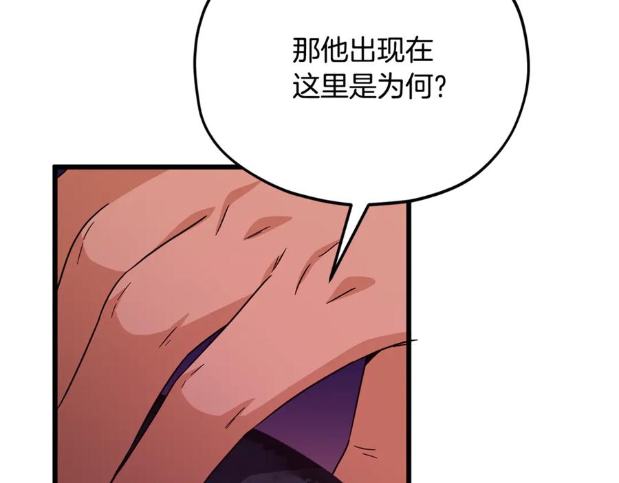 我爸太强了！ - 第202话 暗中的保护 - 第108张图