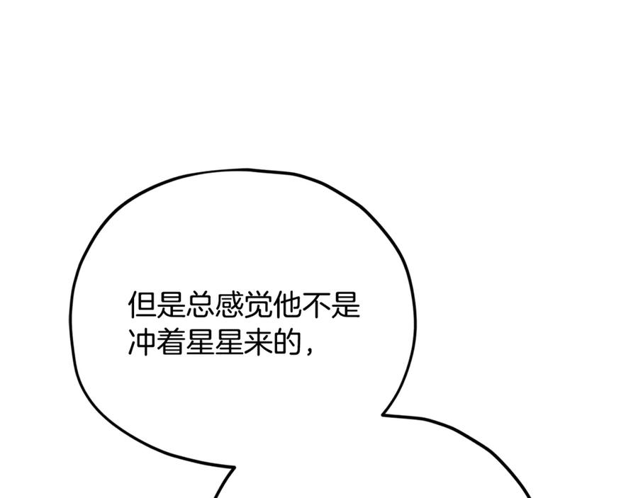 我爸太强了！ - 第202话 暗中的保护 - 第107张图