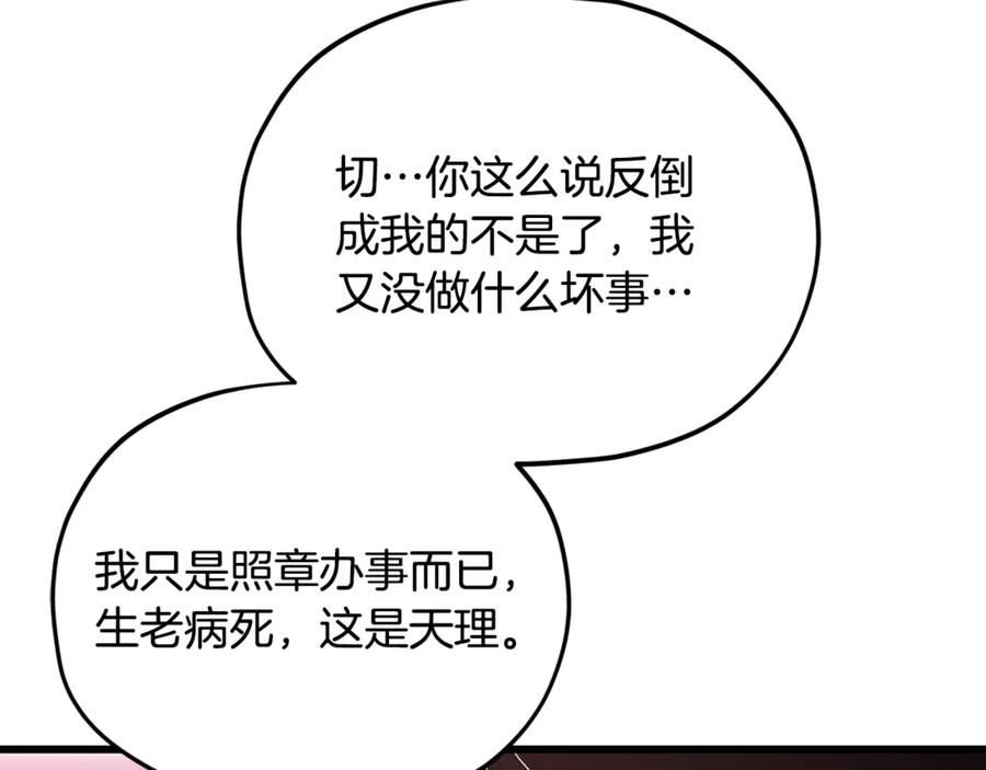 我爸太强了！ - 第202话 暗中的保护 - 第186张图