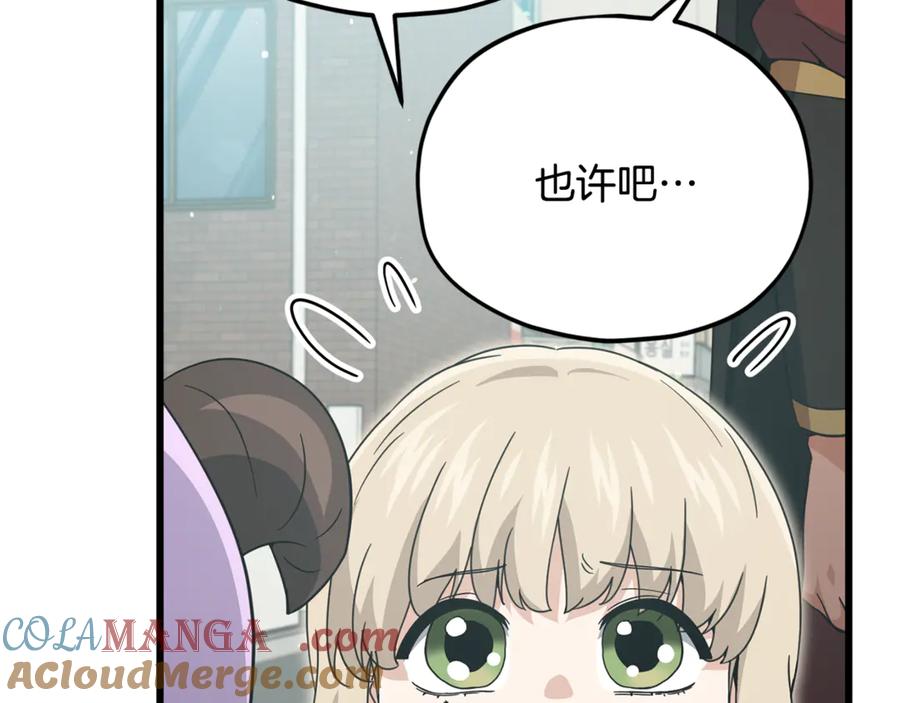 我爸太强了！ - 第202话 暗中的保护 - 第193张图