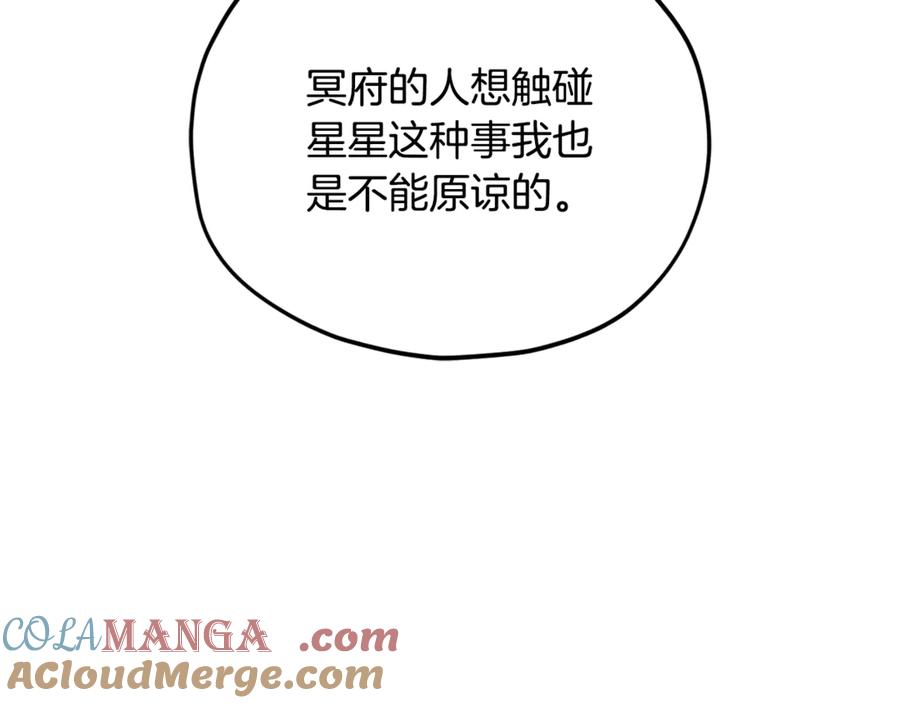 我爸太强了！ - 第202话 暗中的保护 - 第105张图