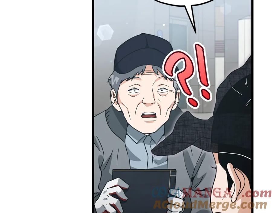 我爸太强了！ - 第202话 暗中的保护 - 第165张图