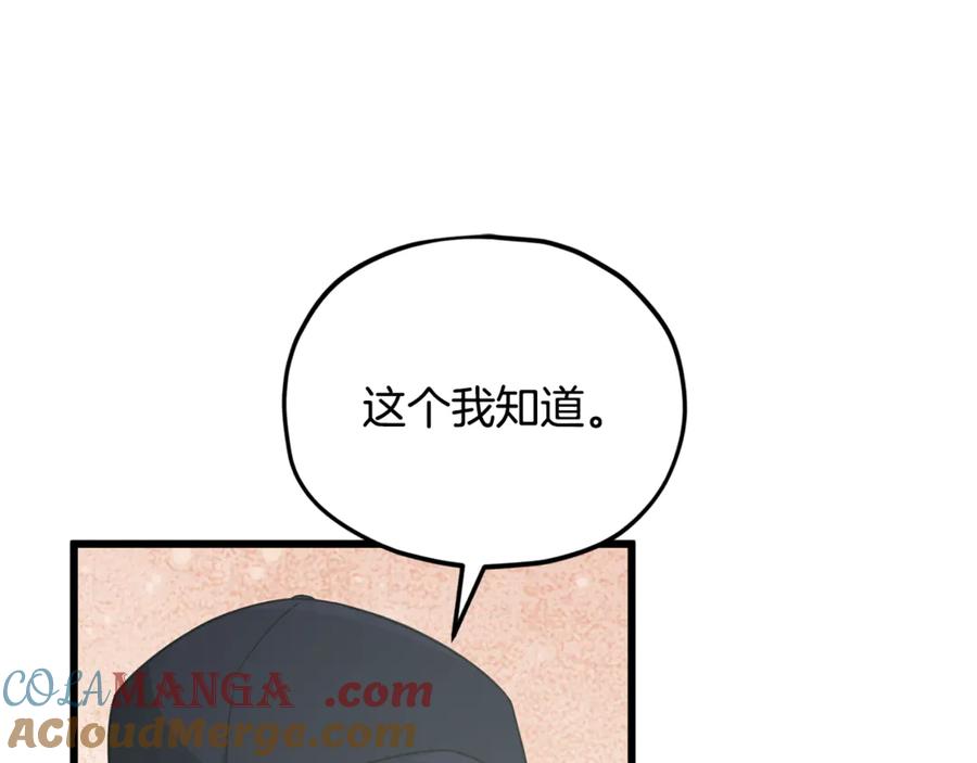 我爸太强了！ - 第202话 暗中的保护 - 第189张图