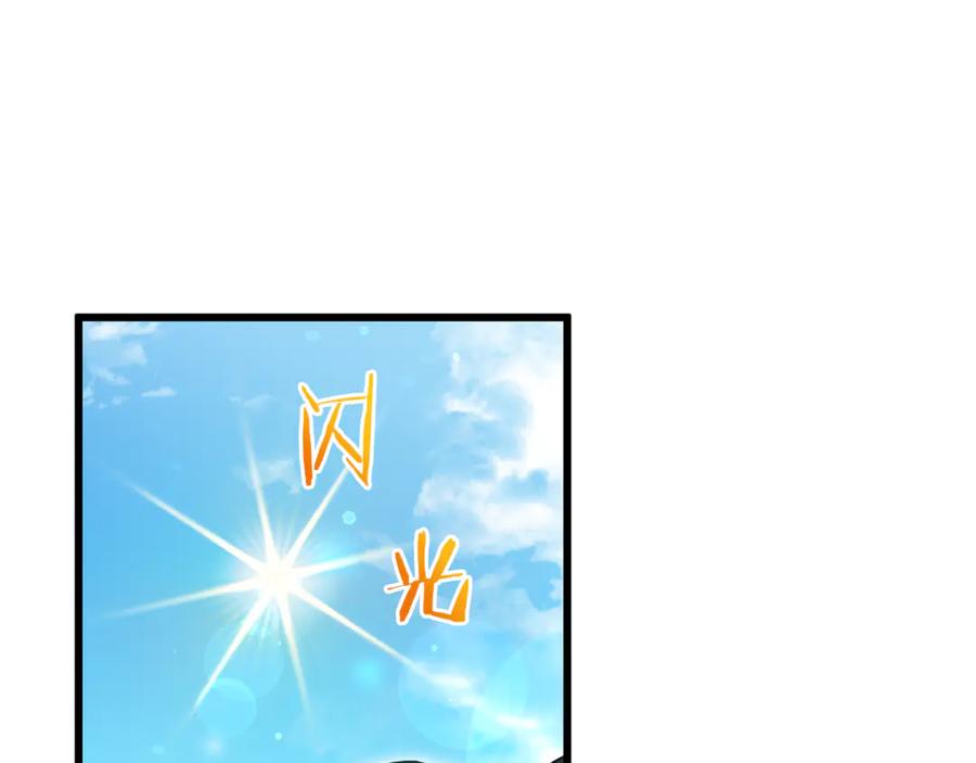 我爸太强了！ - 第202话 暗中的保护 - 第148张图