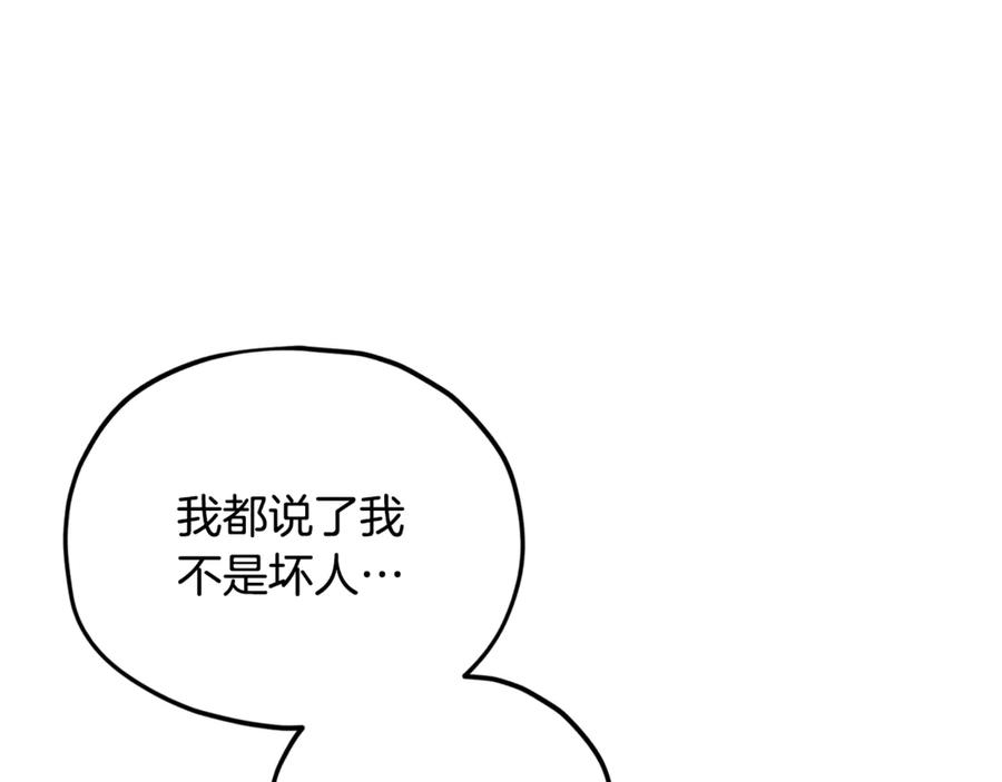 我爸太强了！ - 第202话 暗中的保护 - 第200张图