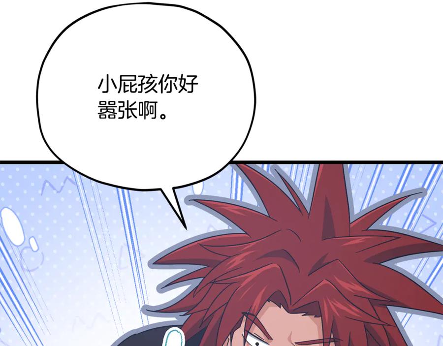 我爸太强了！ - 第202话 暗中的保护 - 第172张图