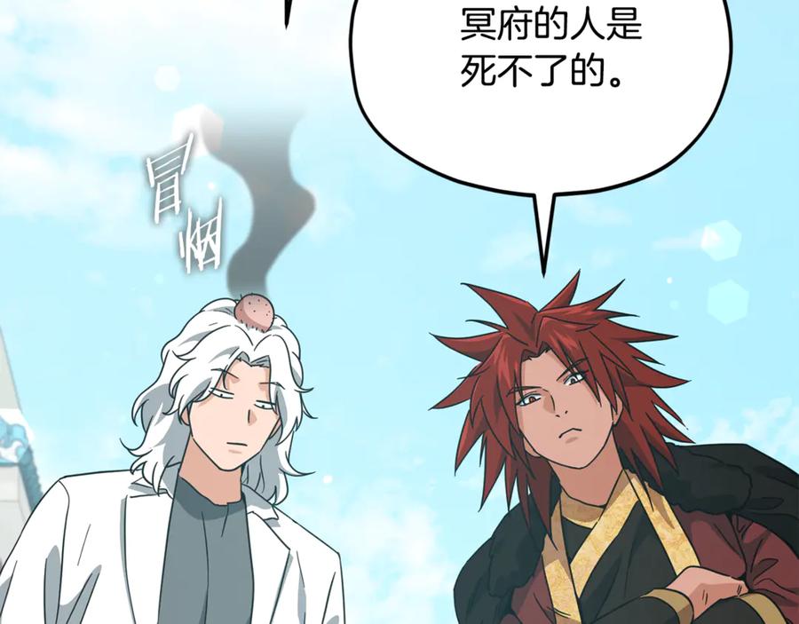 我爸太强了！ - 第202话 暗中的保护 - 第154张图