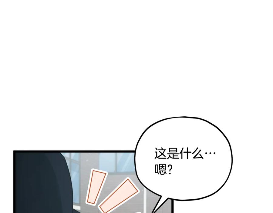 我爸太强了！ - 第202话 暗中的保护 - 第136张图