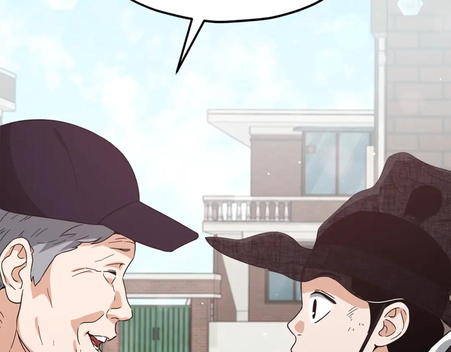 我爸太强了！ - 第202话 暗中的保护 - 第183张图