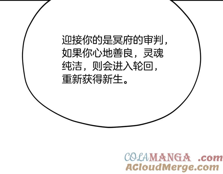 我爸太强了！ - 第202话 暗中的保护 - 第209张图