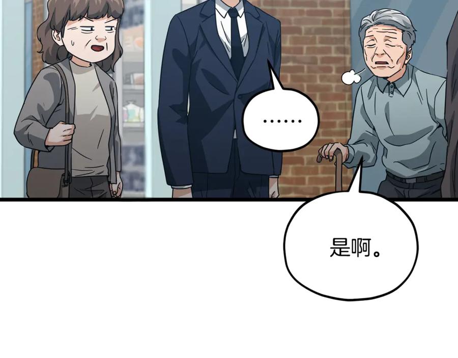 我爸太强了！ - 第203话 钦命外交官 - 第231张图