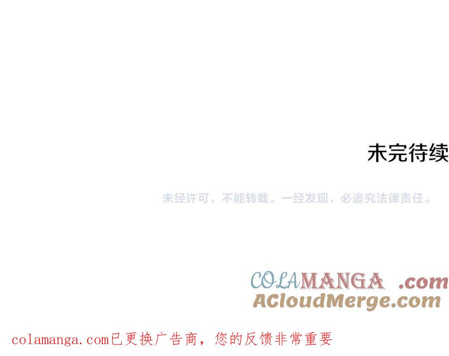 我爸太强了！ - 第203话 钦命外交官 - 第241张图