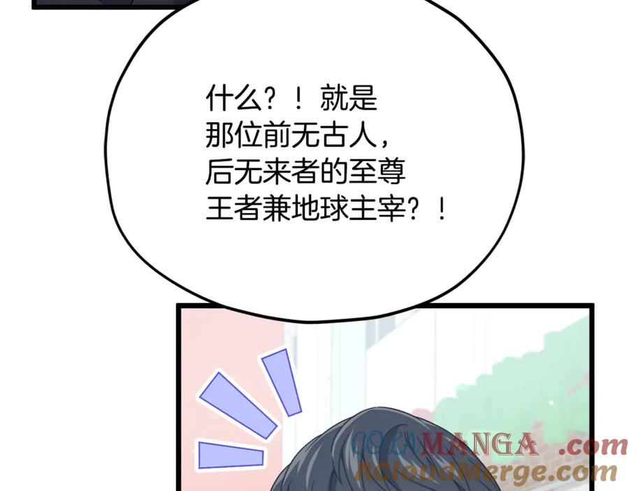 我爸太强了！ - 第203话 钦命外交官 - 第221张图