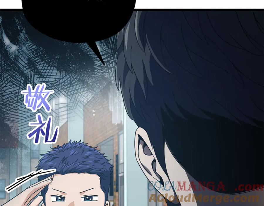 我爸太强了！ - 第203话 钦命外交官 - 第233张图