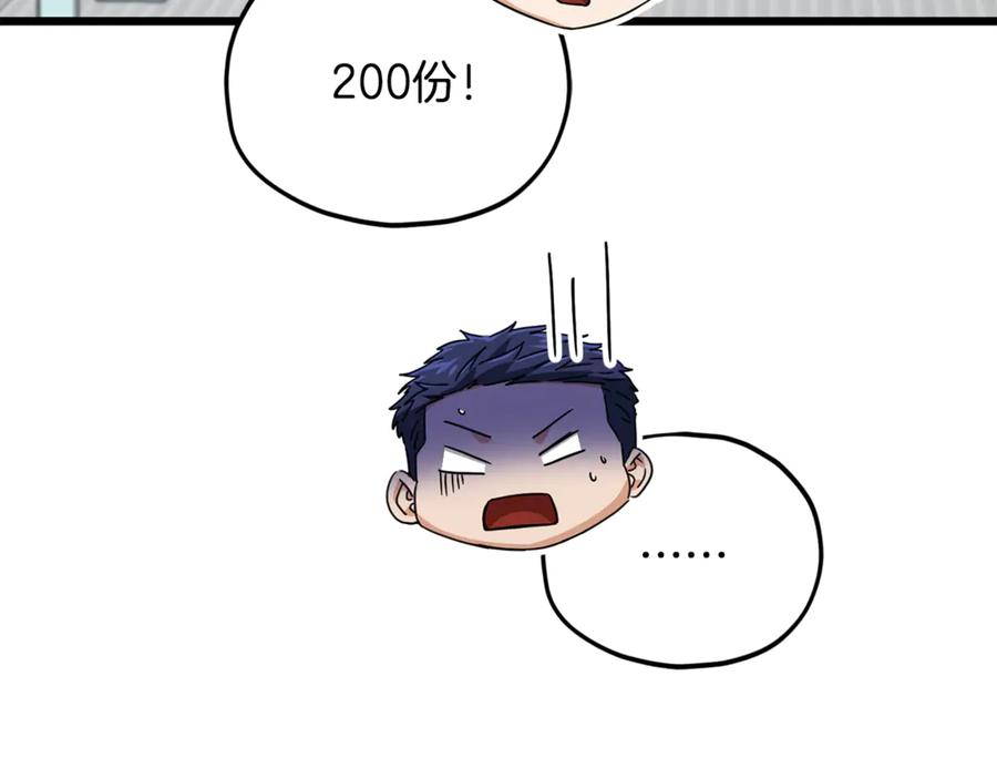 我爸太强了！ - 第203话 钦命外交官 - 第239张图