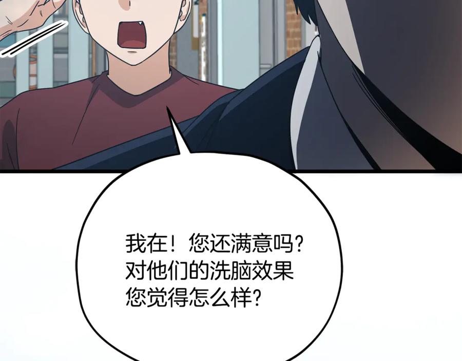 我爸太强了！ - 第203话 钦命外交官 - 第234张图