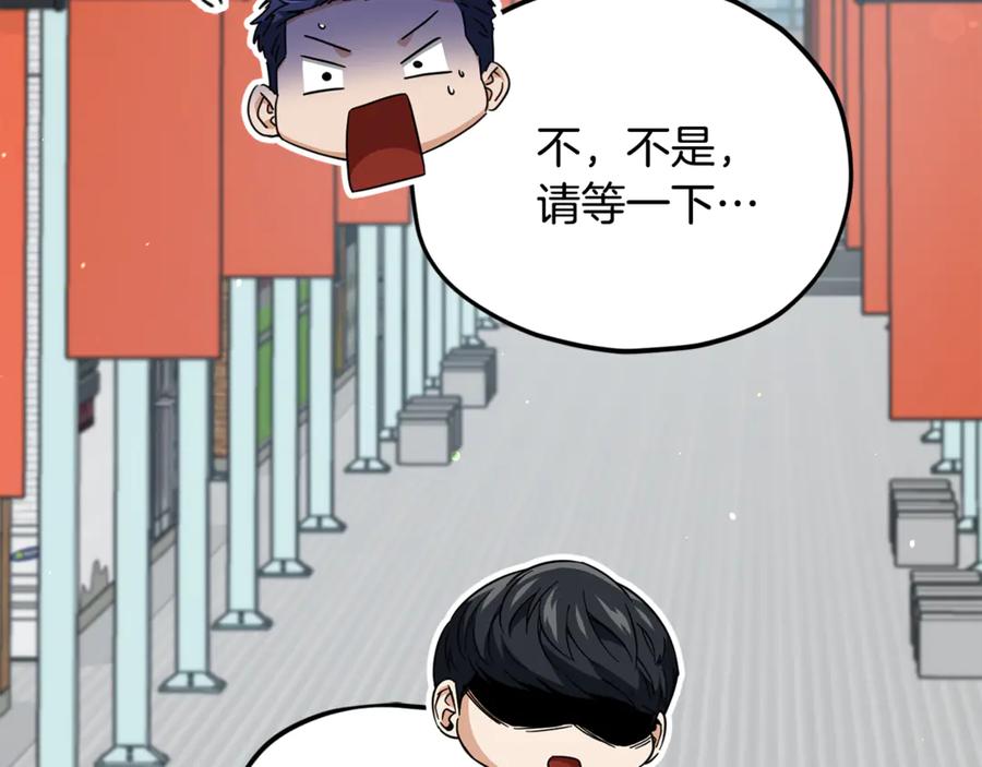 我爸太强了！ - 第203话 钦命外交官 - 第238张图