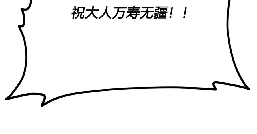 我爸太强了！ - 第203话 钦命外交官 - 第228张图