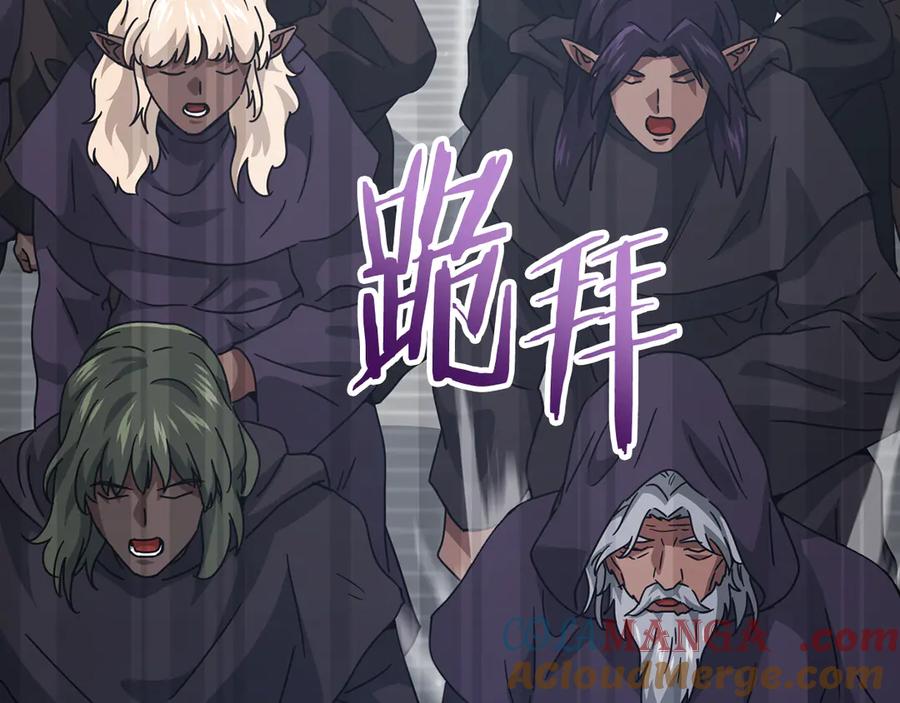 我爸太强了！ - 第203话 钦命外交官 - 第225张图