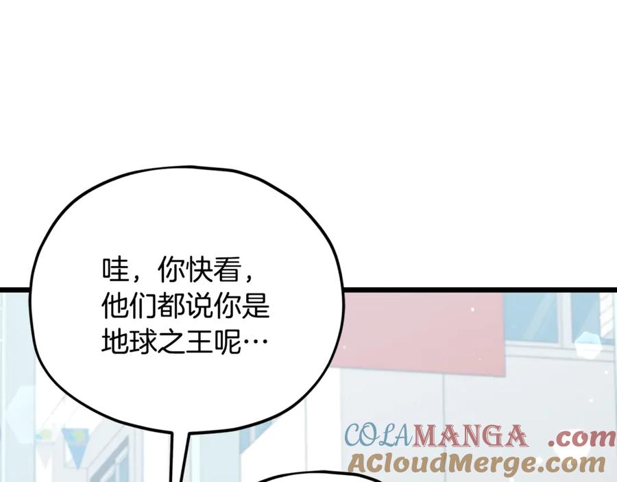 我爸太强了！ - 第203话 钦命外交官 - 第229张图