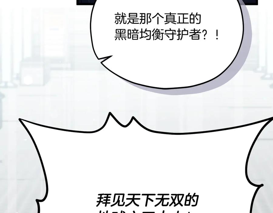 我爸太强了！ - 第203话 钦命外交官 - 第223张图