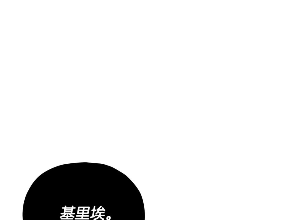 我爸太强了！ - 第203话 钦命外交官 - 第232张图