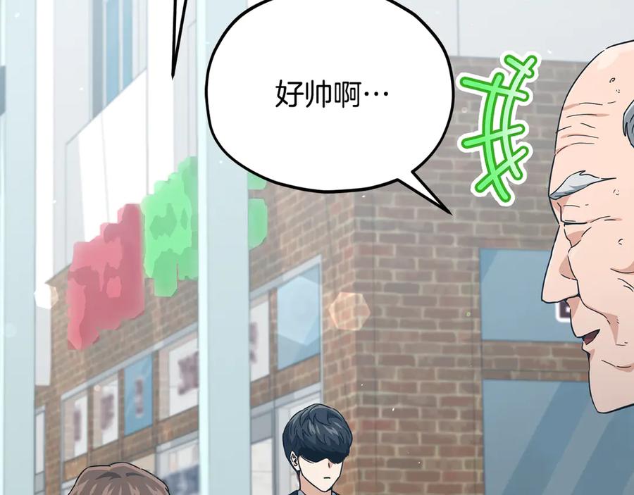 我爸太强了！ - 第203话 钦命外交官 - 第230张图