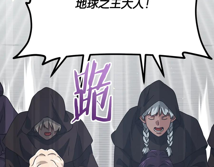 我爸太强了！ - 第203话 钦命外交官 - 第224张图