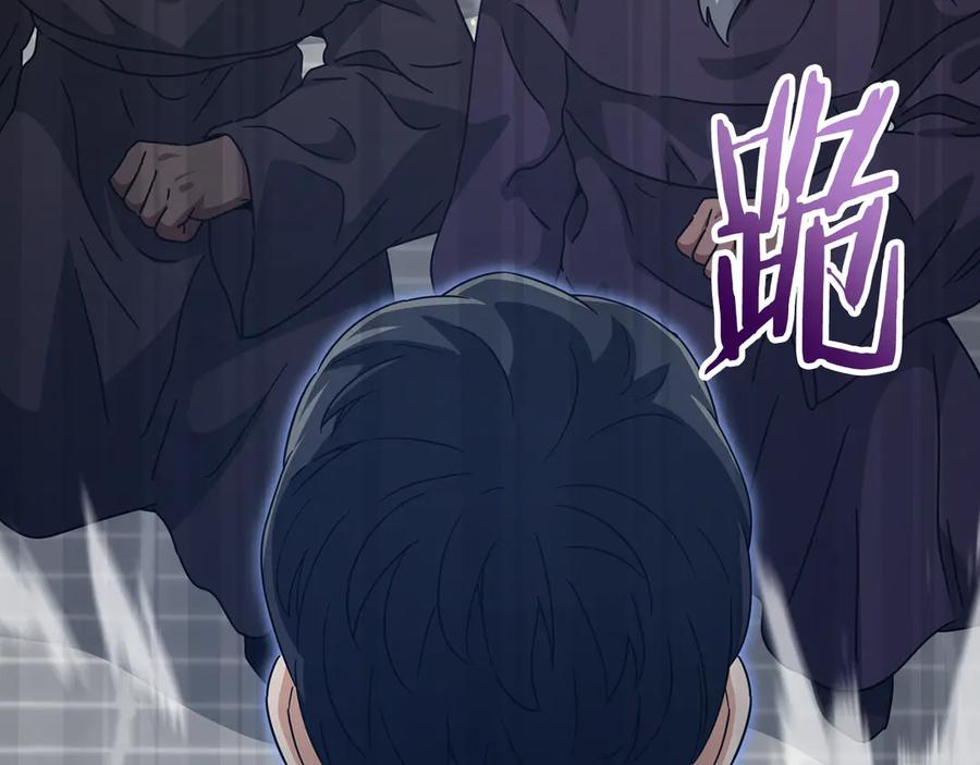 我爸太强了！ - 第203话 钦命外交官 - 第226张图