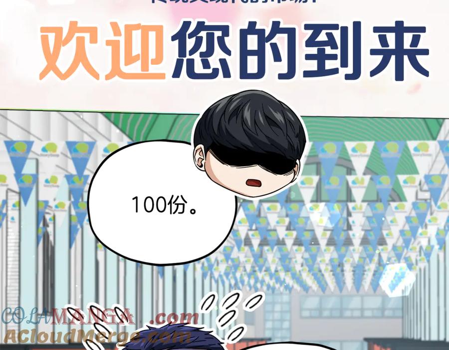 我爸太强了！ - 第203话 钦命外交官 - 第237张图