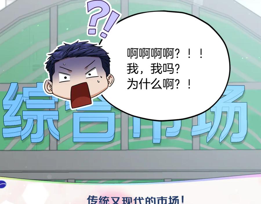 我爸太强了！ - 第203话 钦命外交官 - 第236张图