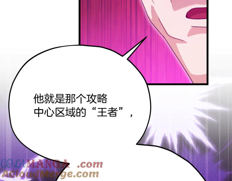 我爸太强了！ - 第205话 爱景的幸福 - 第145张图