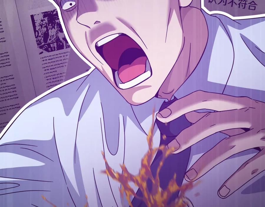 我爸太强了！ - 第205话 爱景的幸福 - 第148张图