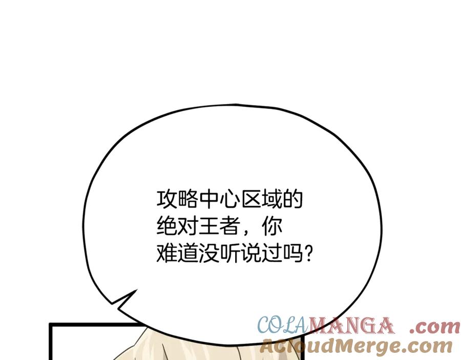 我爸太强了！ - 第205话 爱景的幸福 - 第141张图