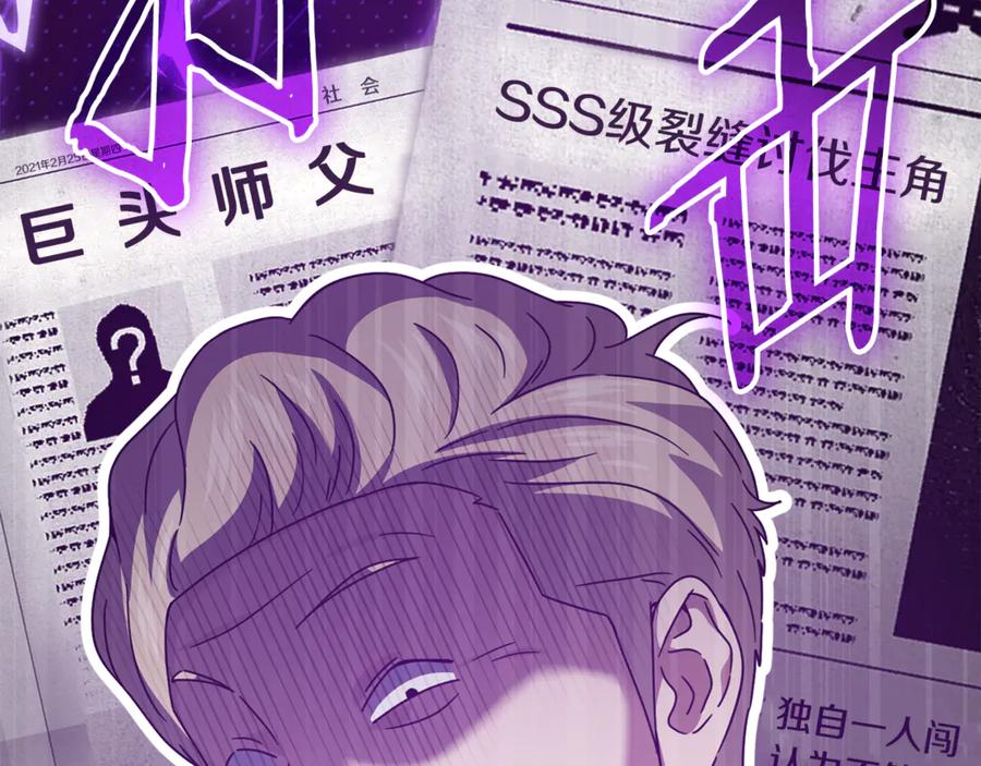 我爸太强了！ - 第205话 爱景的幸福 - 第147张图