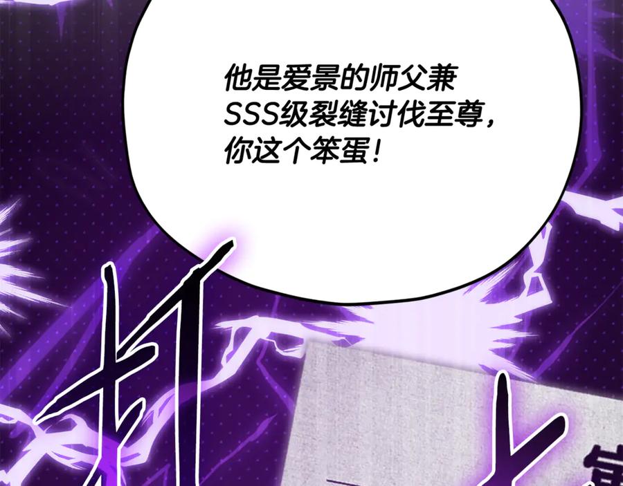 我爸太强了！ - 第205话 爱景的幸福 - 第146张图