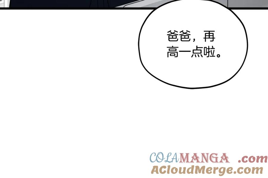 我爸太强了！ - 第205话 爱景的幸福 - 第153张图