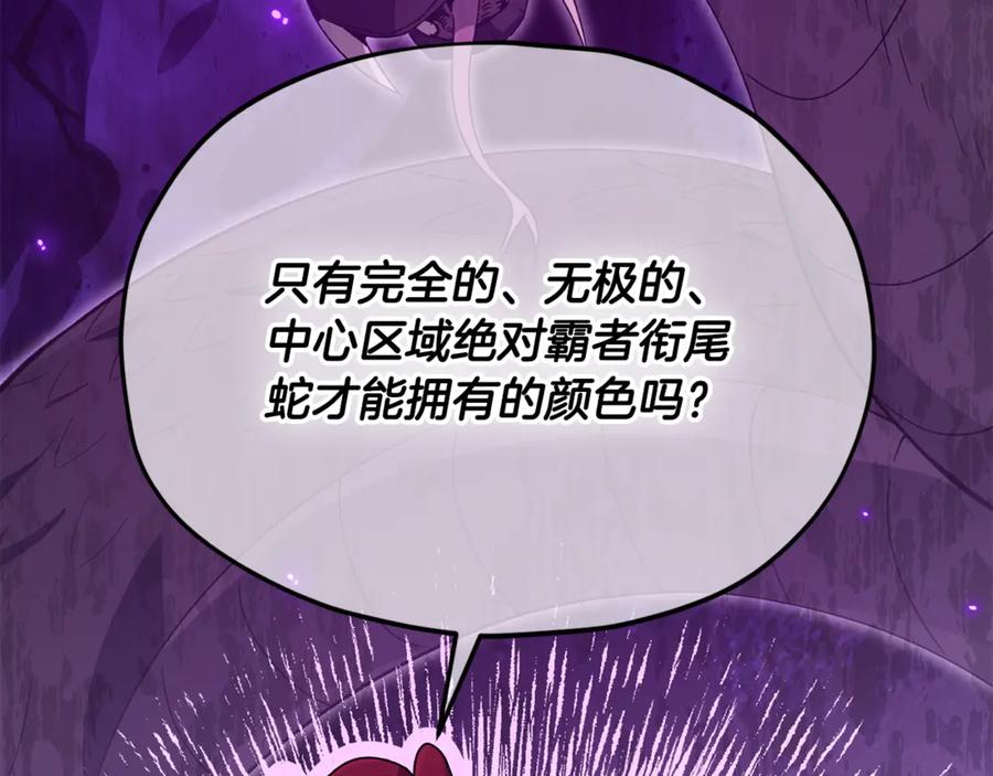 我爸太强了！ - 第208话 超强的魅力 - 第167张图