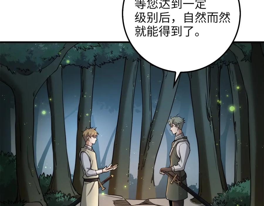 领主大人的金币用不完 - 第20话 阴阳蛊 - 第138张图