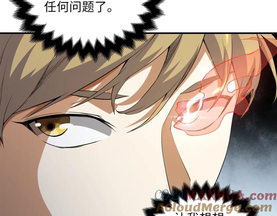 领主大人的金币用不完 - 第20话 阴阳蛊 - 第69张图