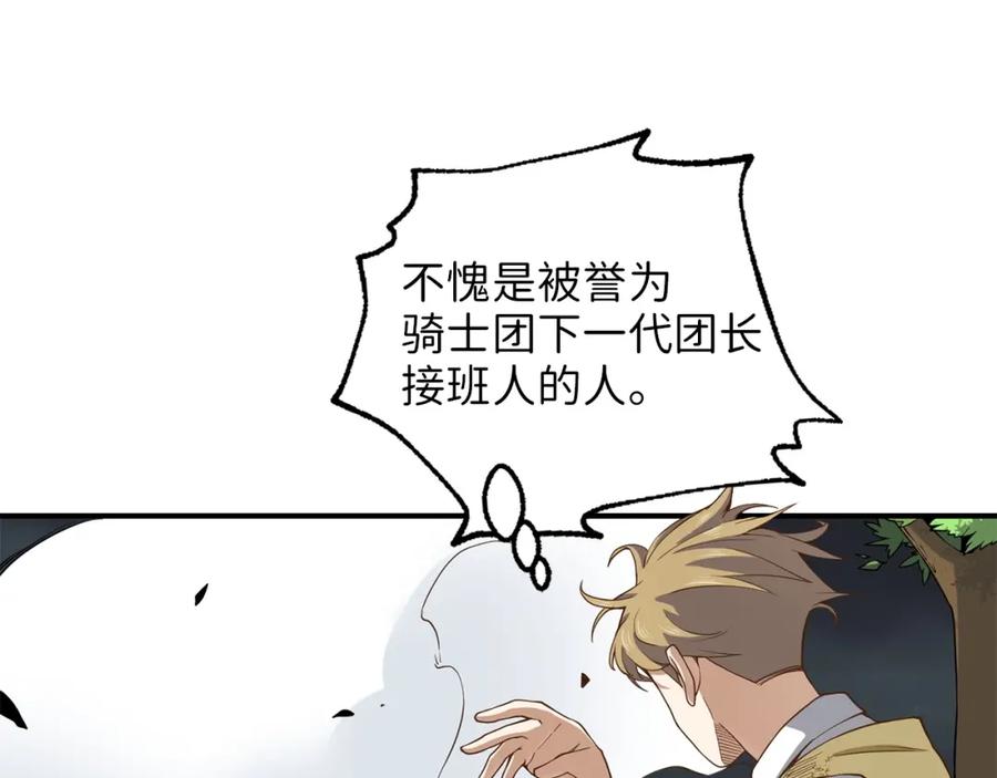 领主大人的金币用不完 - 第20话 阴阳蛊 - 第160张图