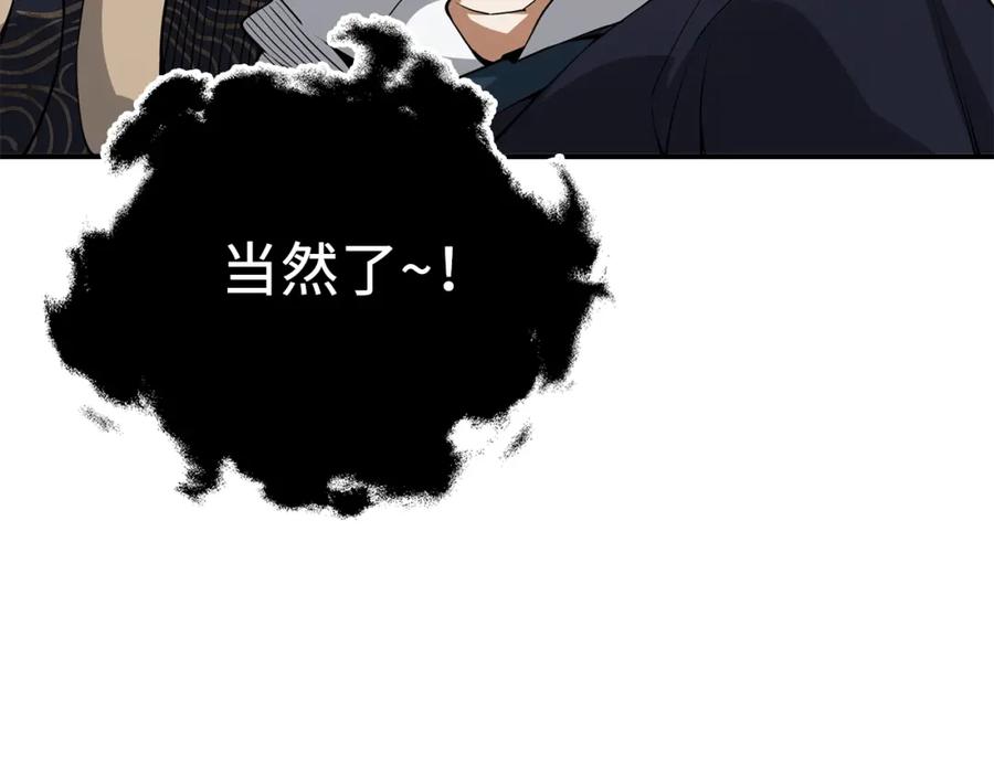 领主大人的金币用不完 - 第20话 阴阳蛊 - 第36张图