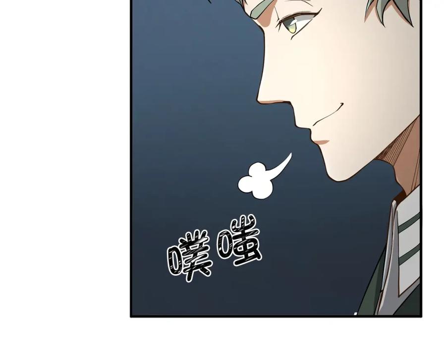 领主大人的金币用不完 - 第20话 阴阳蛊 - 第144张图