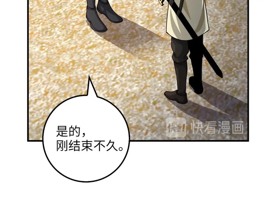 领主大人的金币用不完 - 第20话 阴阳蛊 - 第80张图