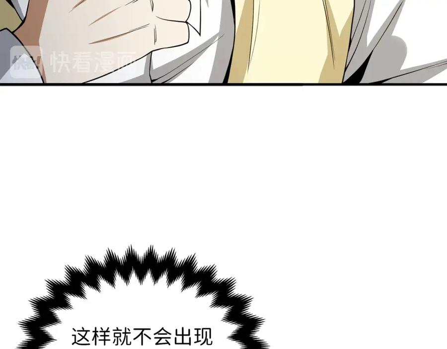 领主大人的金币用不完 - 第20话 阴阳蛊 - 第68张图