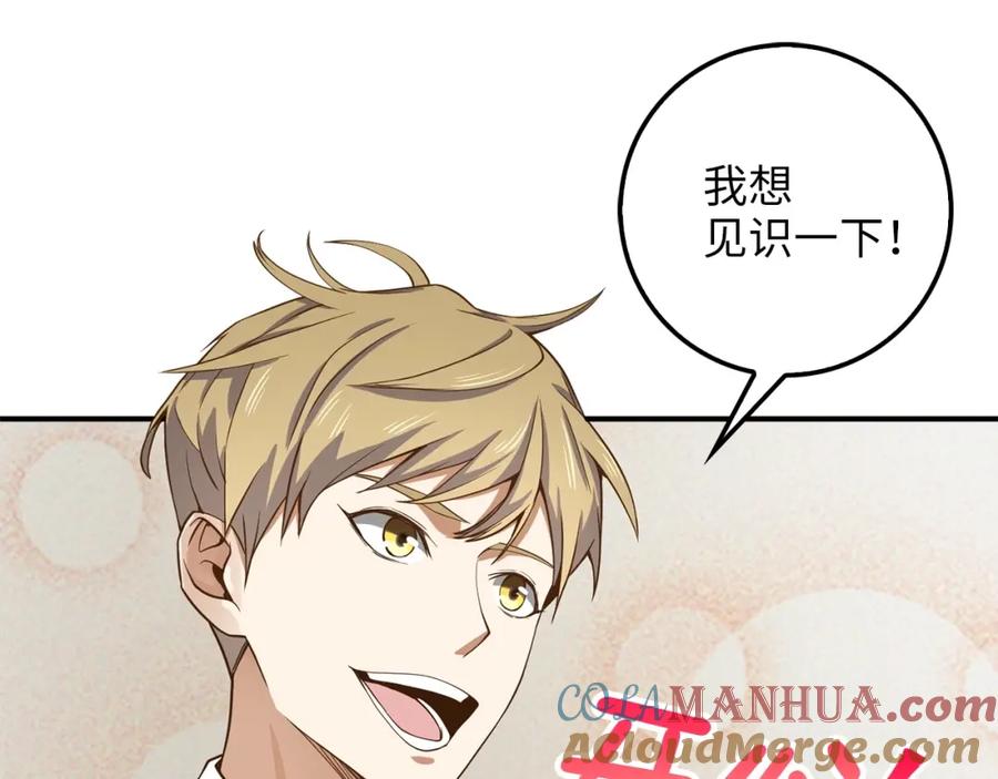 领主大人的金币用不完 - 第20话 阴阳蛊 - 第141张图