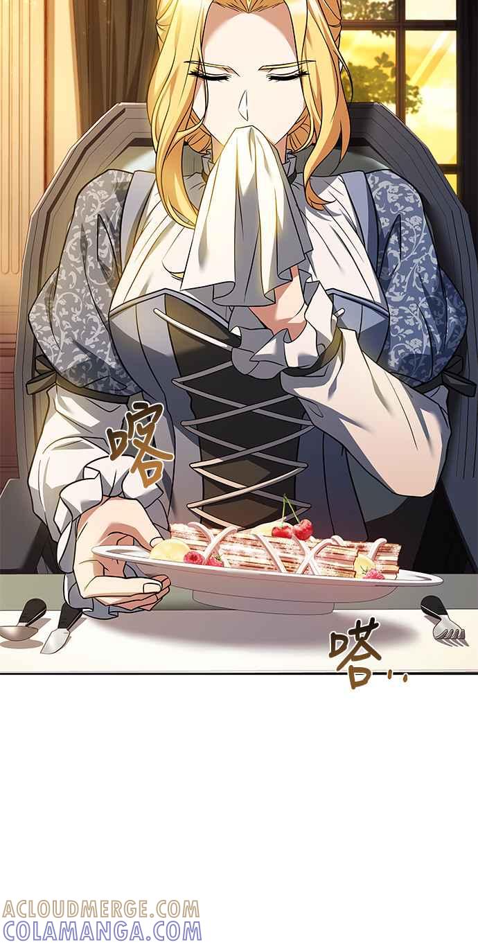 《异世界的美味魔法》第21话 第58页